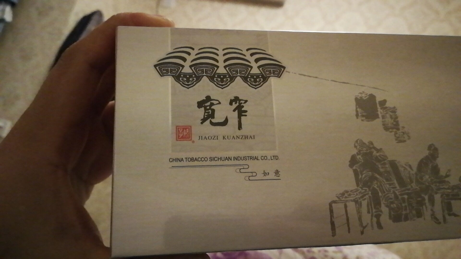 卖两条宽窄如意烟-跳蚤市场-成都吃喝玩乐网_成都论坛
