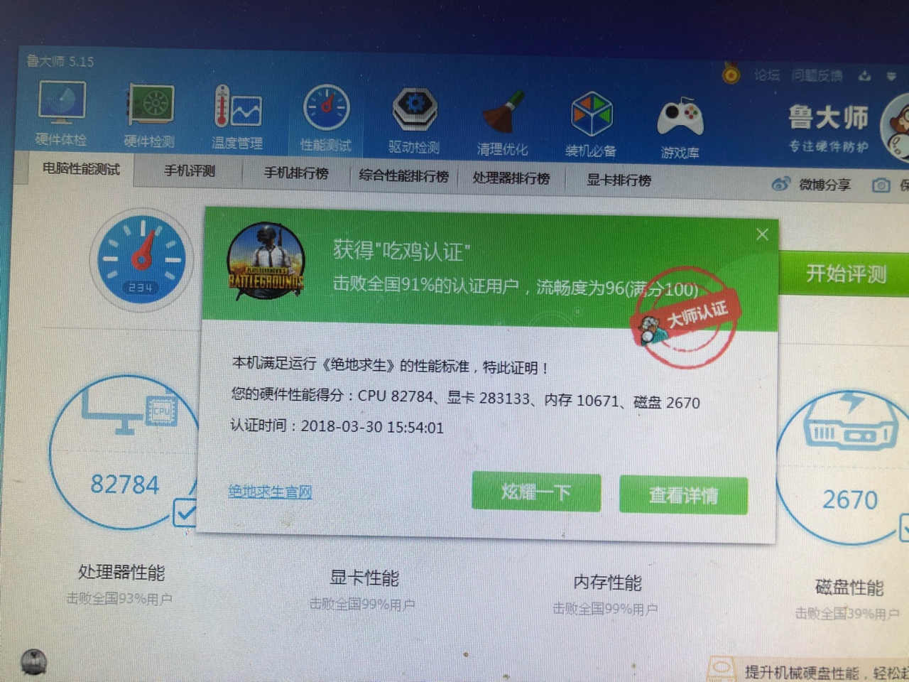 (已卖)出台式机主机 鲁大师跑分37万分以上 i7-6700k 内存32g 显卡