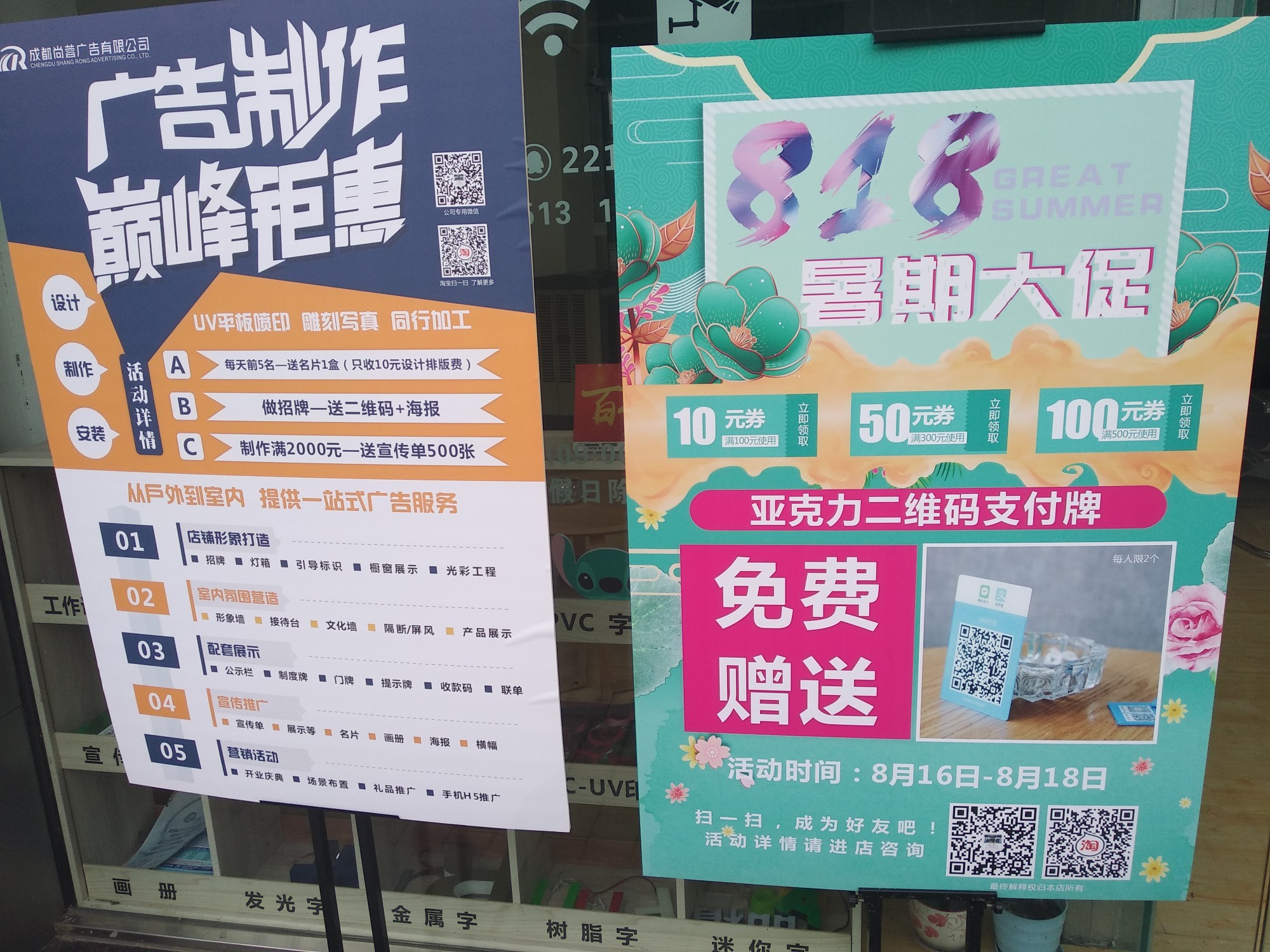 公司搞活动,免费领取定制收款二维码(亚克力,uv)
