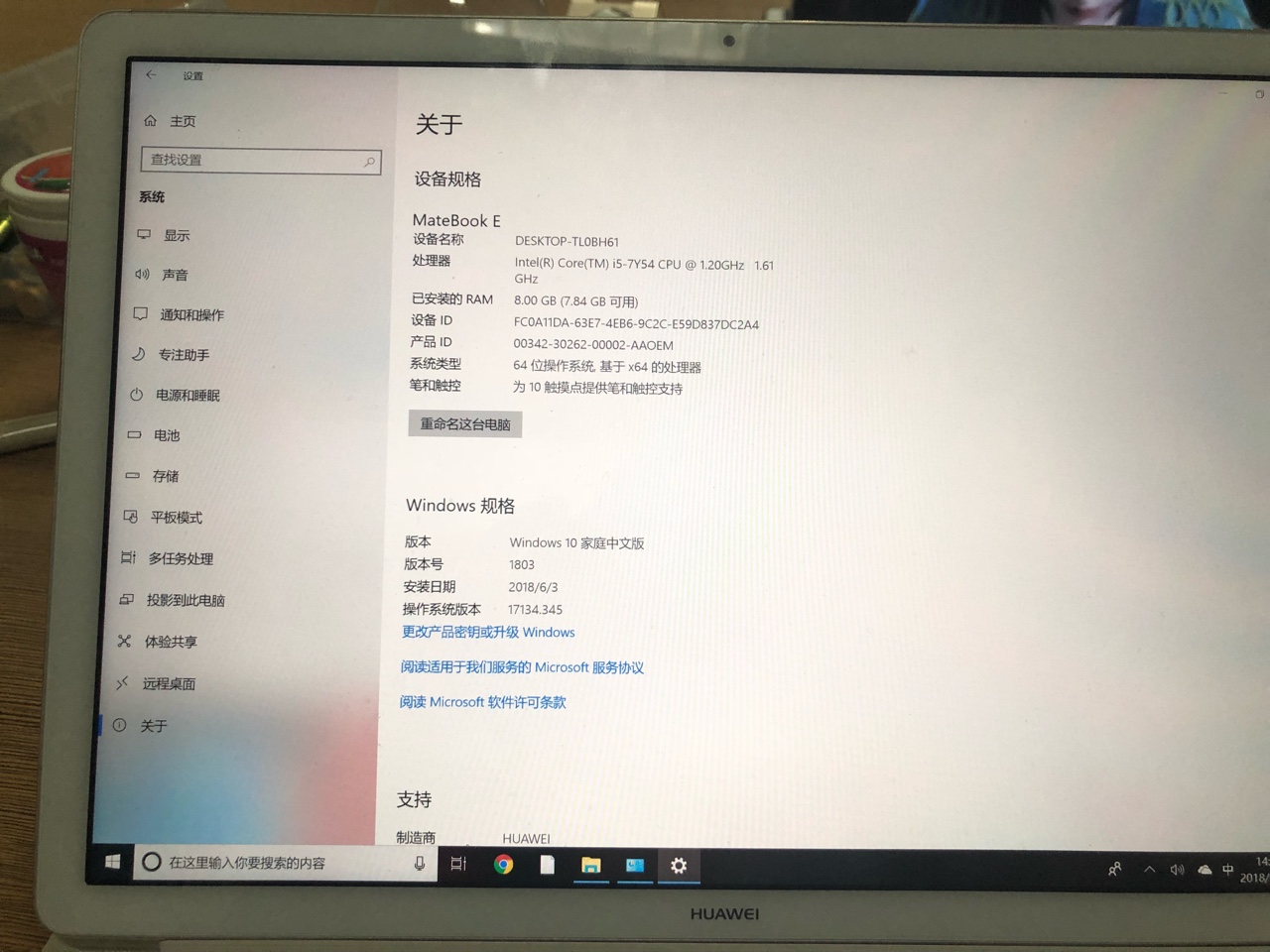 华为电脑 matebook e 256g顶配