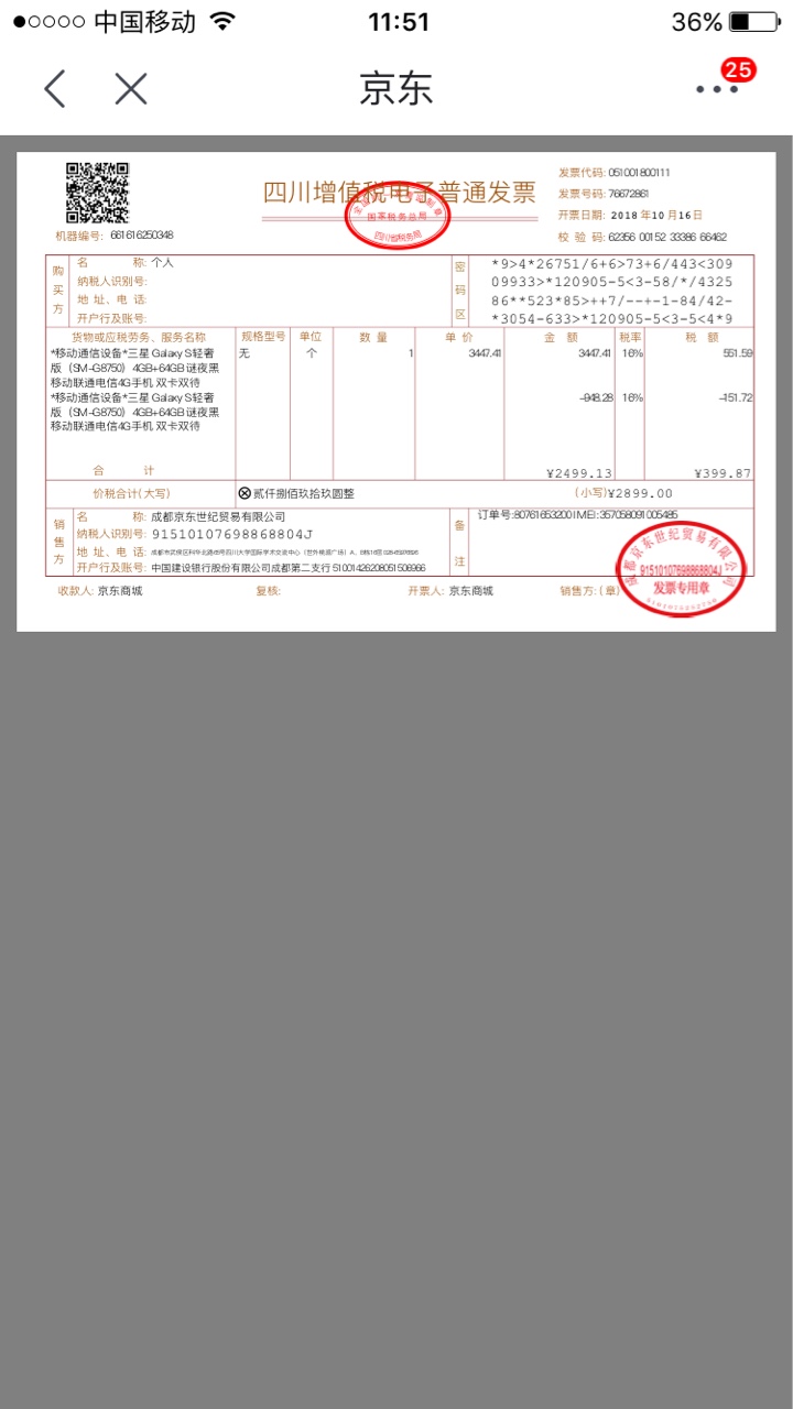 来自苹果app客户端