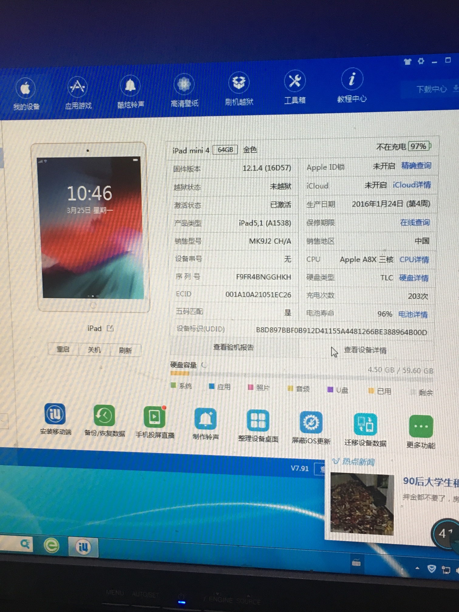 ipadmini464g国行全原装无拆无修电池刚健已卖