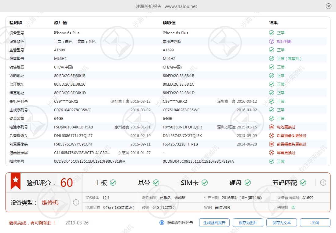 苹果6sp,64g,国行全网通,全原装无修无换