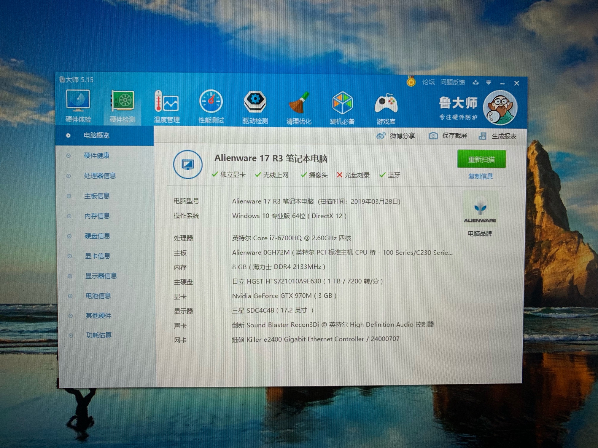 (已出)戴尔外星人alienware 17r3 i7 6700hq 四核 970m 3g独显游戏