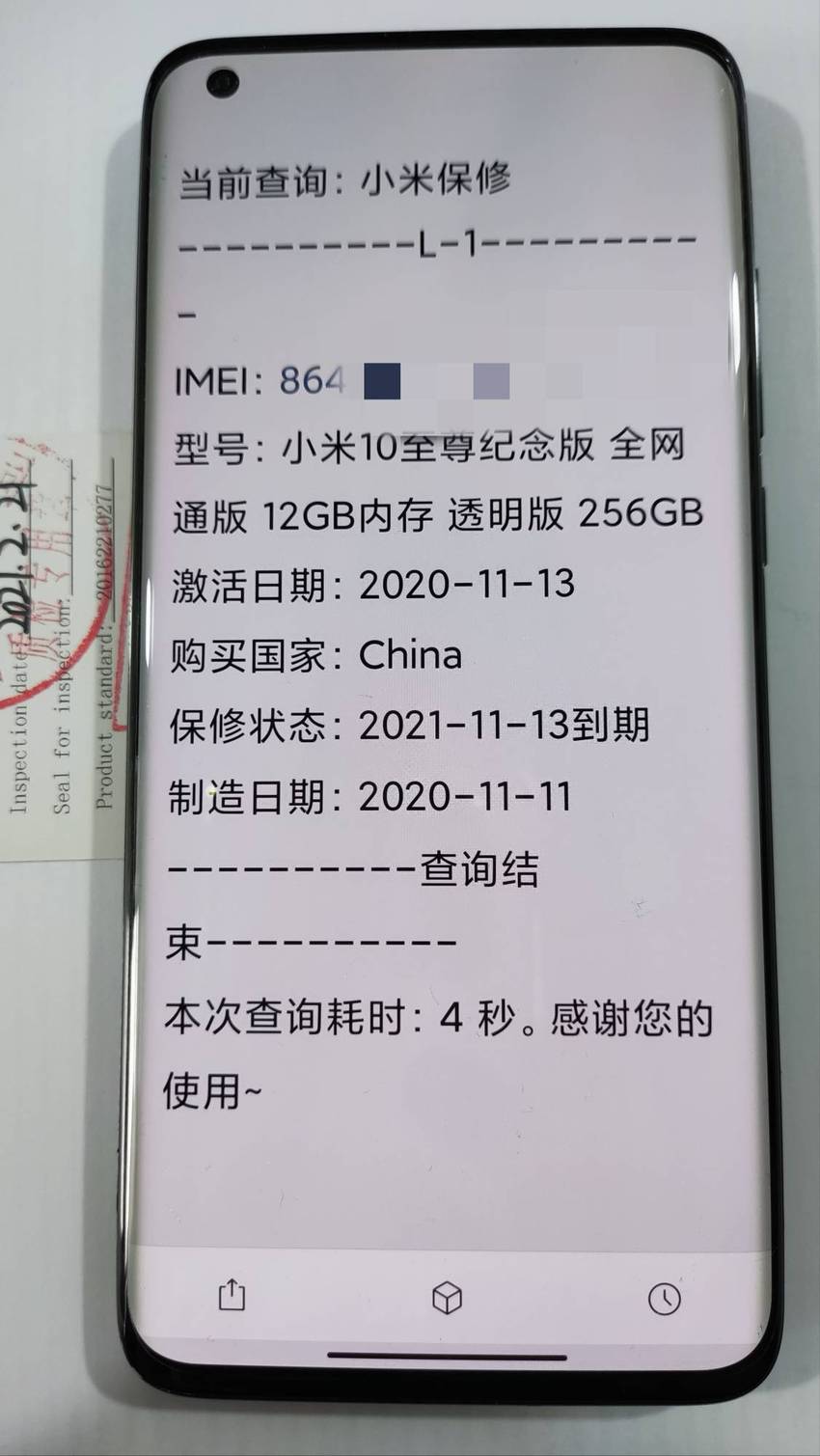 小米10至尊纪念版电池,小米10至尊纪念版后盖 出个小米10至尊纪念版