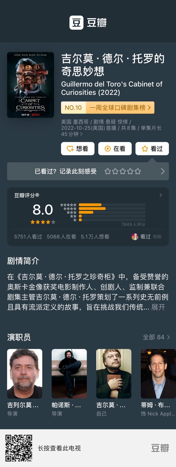 新剧推荐：重口，黑暗，脑洞大开！