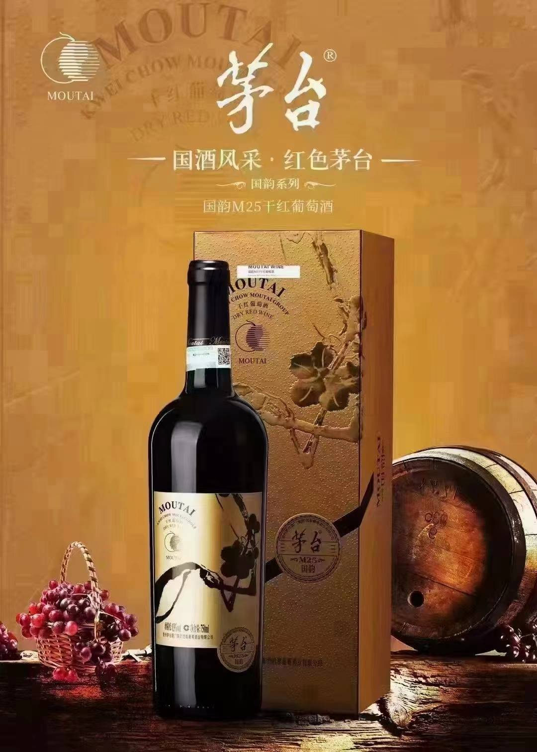 茅台葡萄酒广告语图片