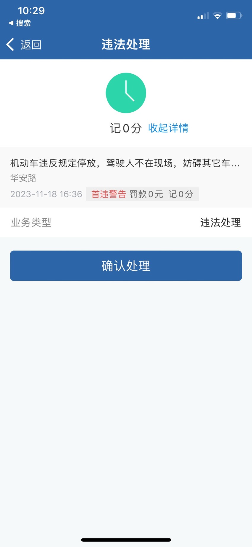 超速50 ，扣6分，罚款400 公司车，12123不能处理，拍了高清照，必须驾驶人本人去分局处理吗 跳蚤市场 成都吃喝玩乐网 成都论坛 成都门户社区 成都交易论坛 四城社区 [