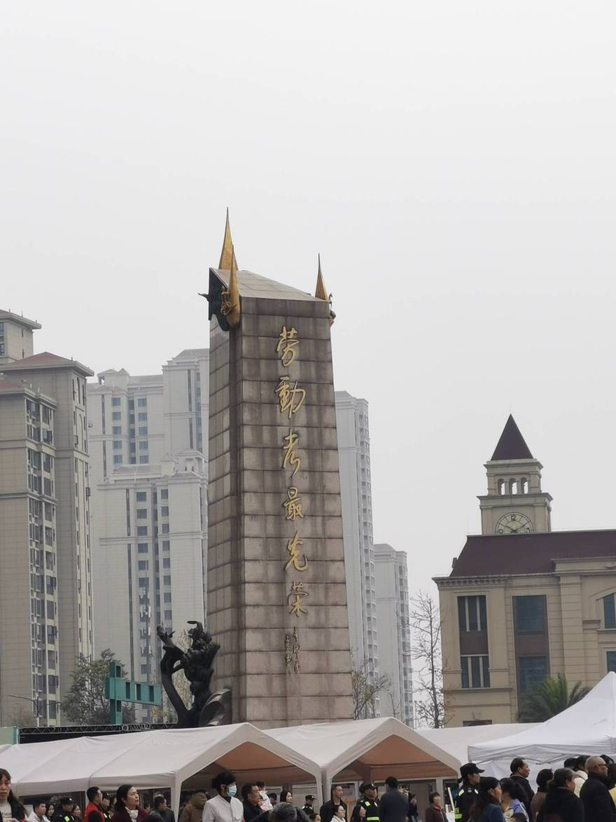 幸福成都青白江
