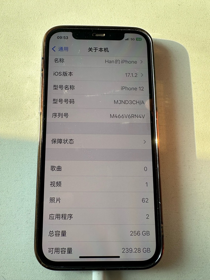 出個自用紫色iphone12256g電池84