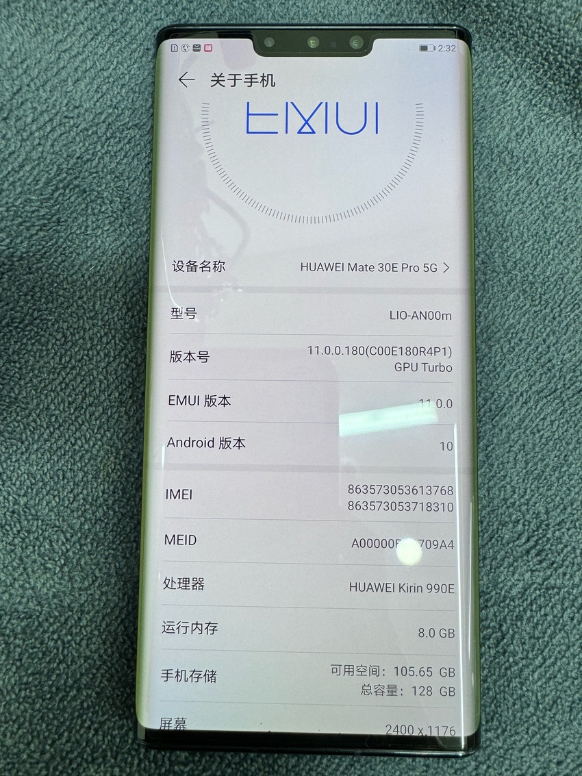 出華為mate30epro5g