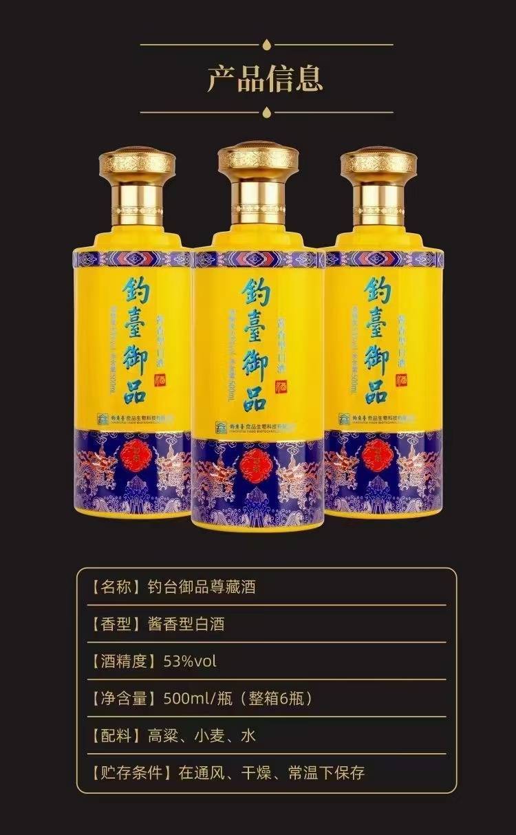 捡漏出一件钓台御品就一件1499元67送一件24瓶的纯粮食小酒336元