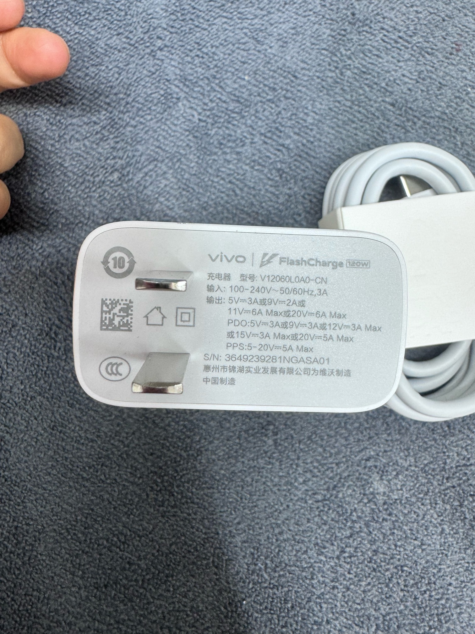 出vivo 120w 全新原装充电器