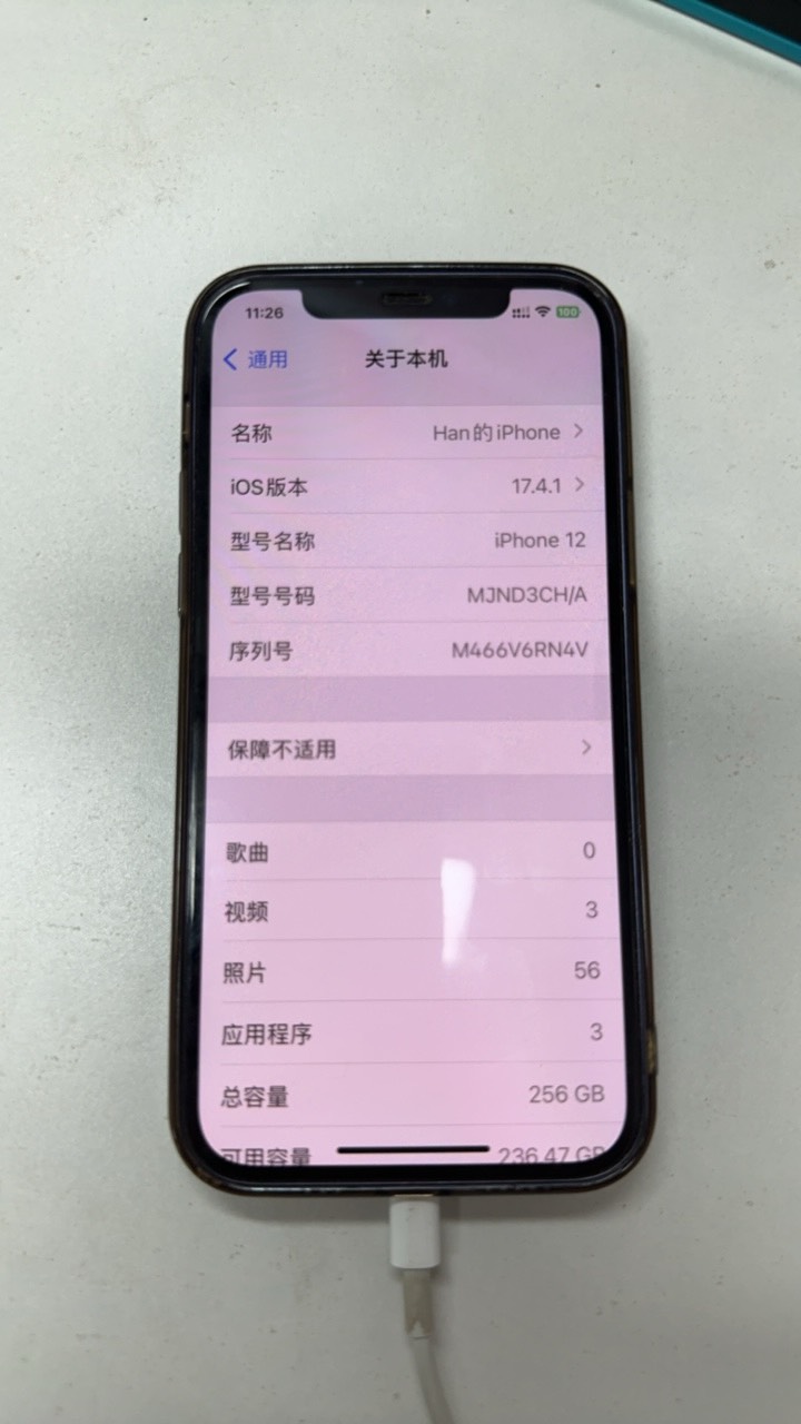 2300不刀,出个iphone12 256g紫色,国行过保,无拆无修