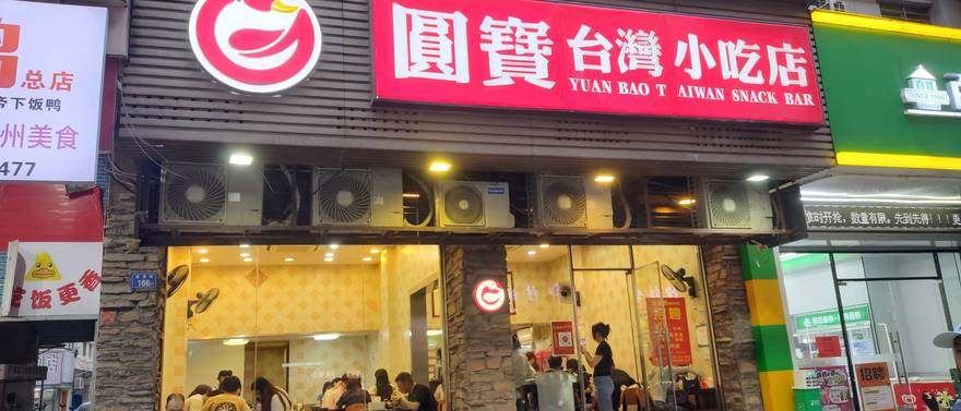 时隔一年又来泉州