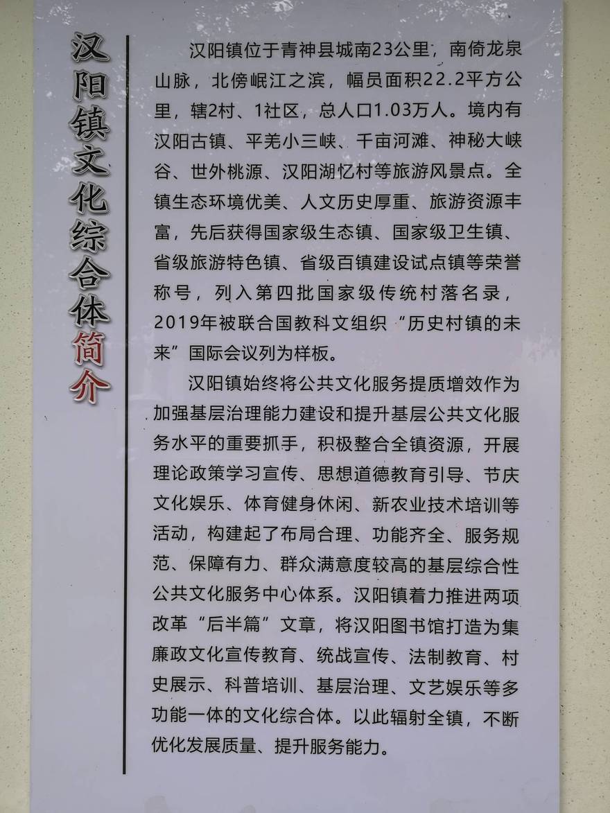 青神县汉阳古镇