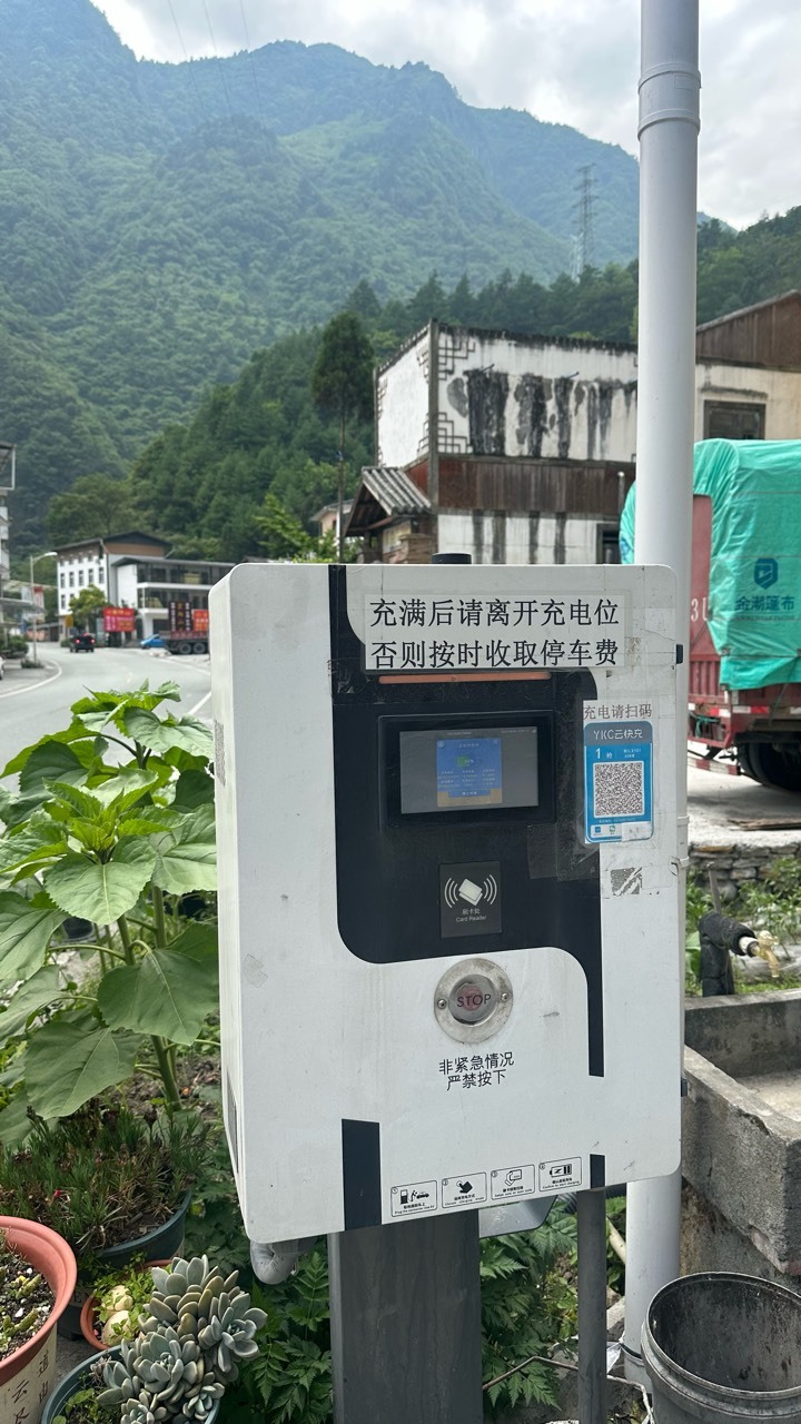 新能源车主请看：路况，卧龙没有充电桩了哈
