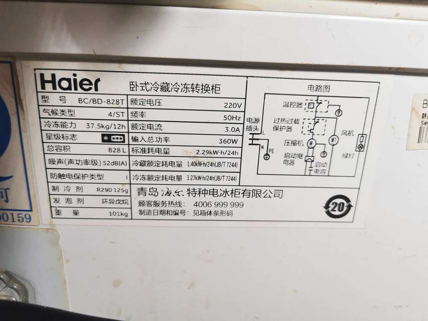 海尔828升冰柜,600元.