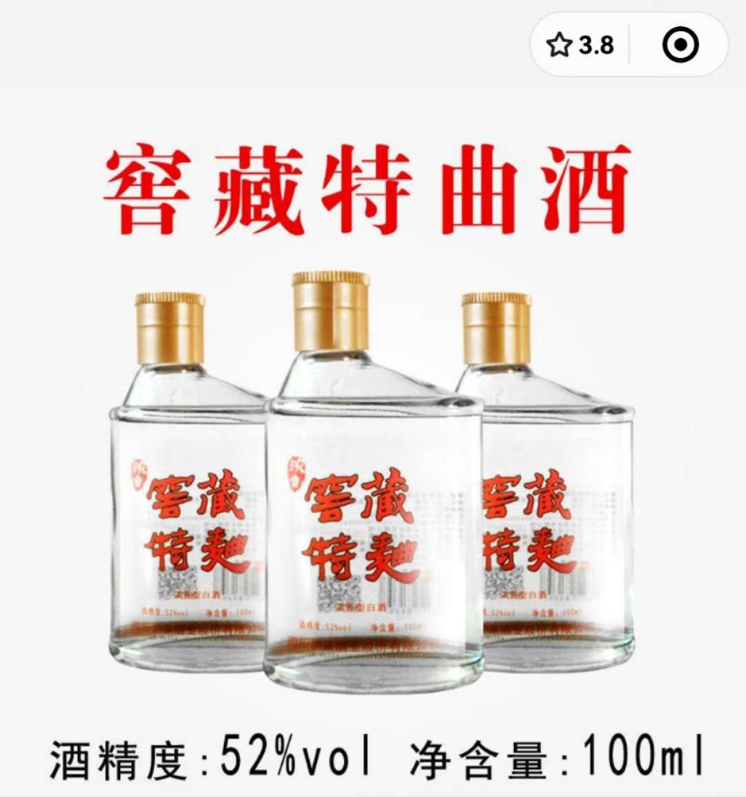 1000件现货,小白酒,100ml,几块钱,有量来谈